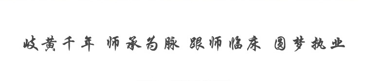 广东中医师承教育研究中心