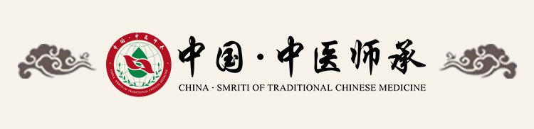 广东中医师承教育研究中心