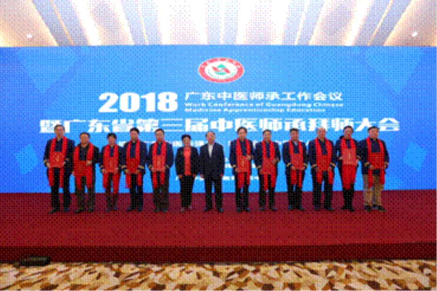 中医师承-专家指导委员会主席团新主席成员聘任仪式 中医师承-专家指导委员会主席团新主席成员聘任仪式