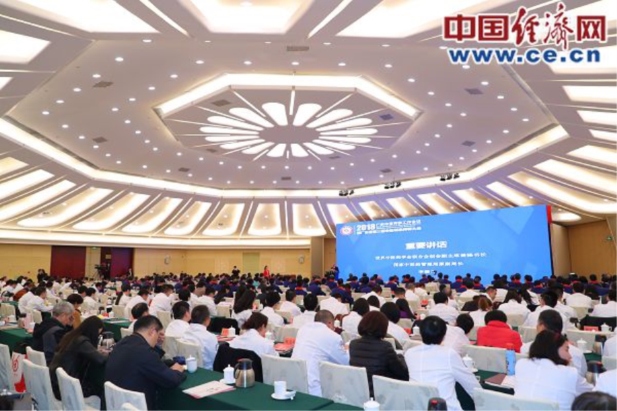 中医师承-2018年拜师大会